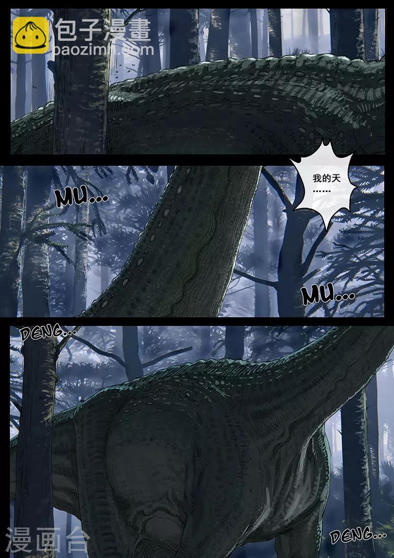 第14话1 震撼-第38话