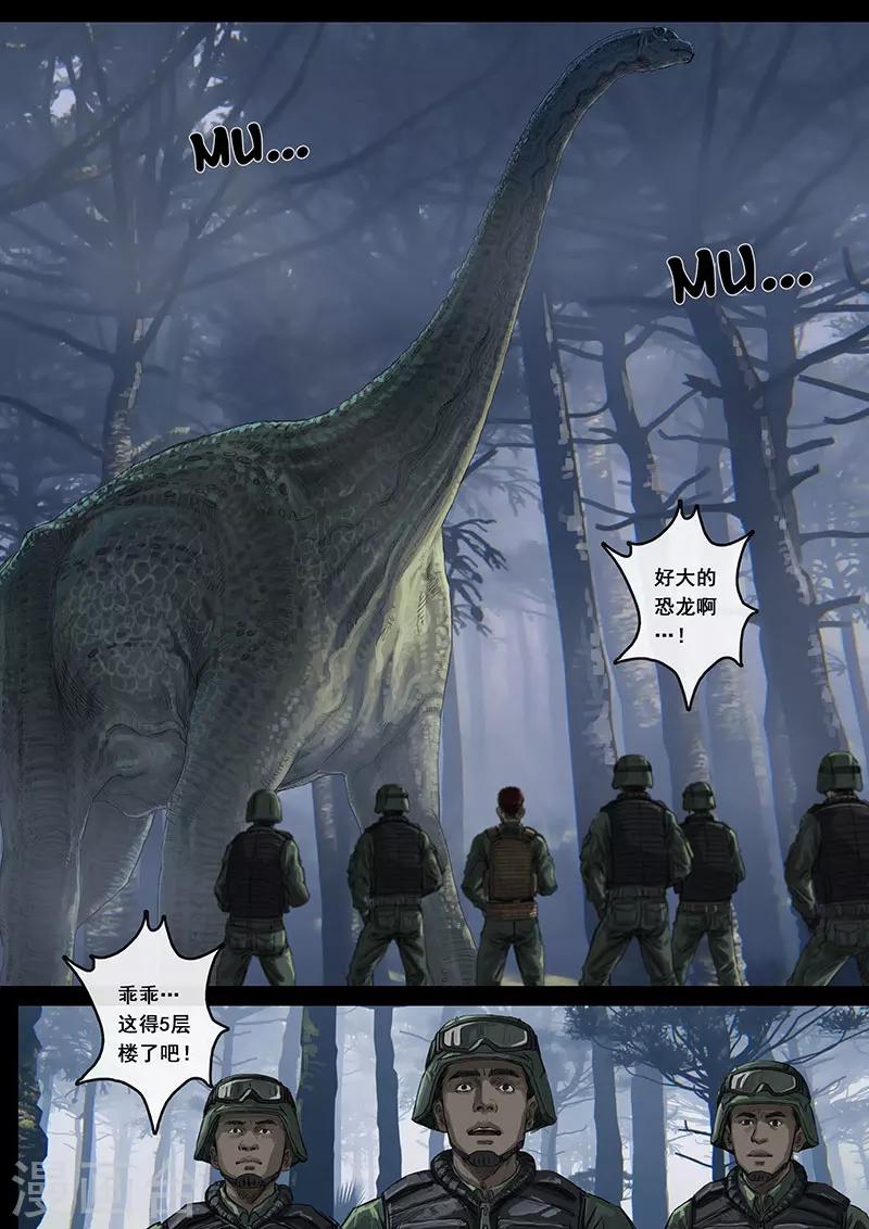 第14话1 震撼-第38话