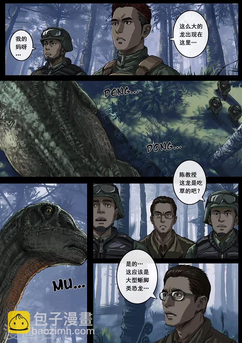 第14话1 震撼-第38话