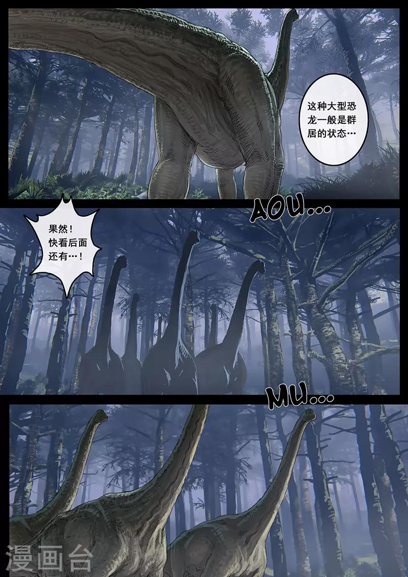 第14话1 震撼-第38话