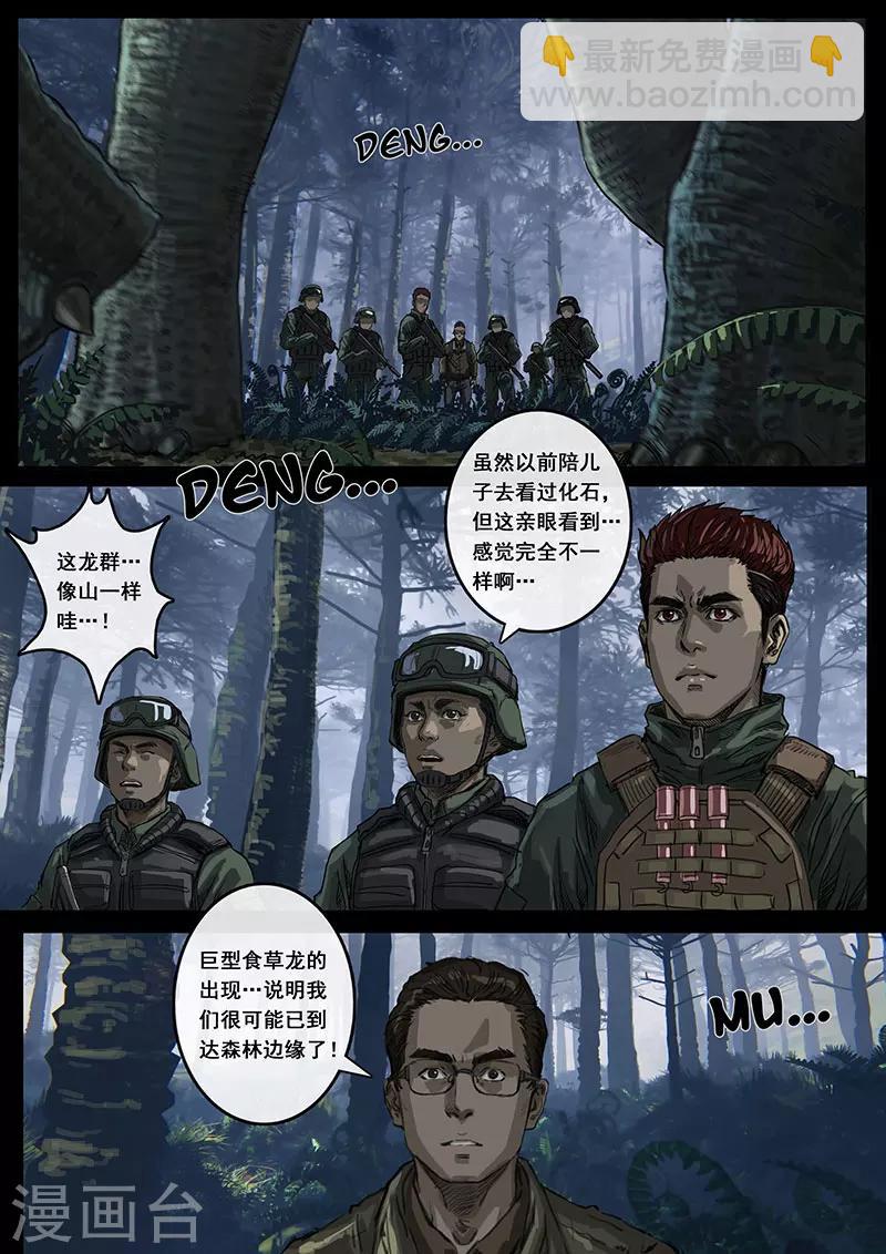 第14话1 震撼-第38话