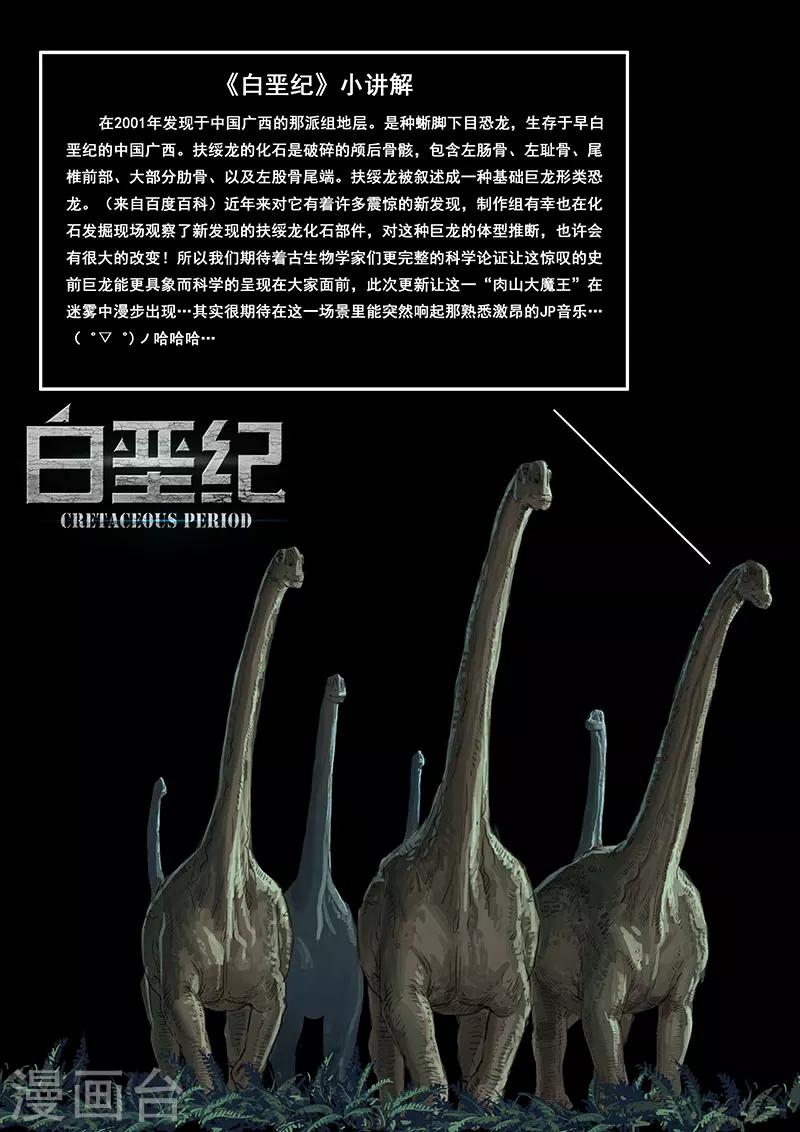 第14话1 震撼-第38话