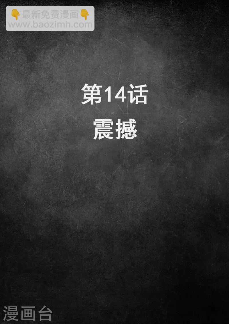 第14话1 震撼-第38话