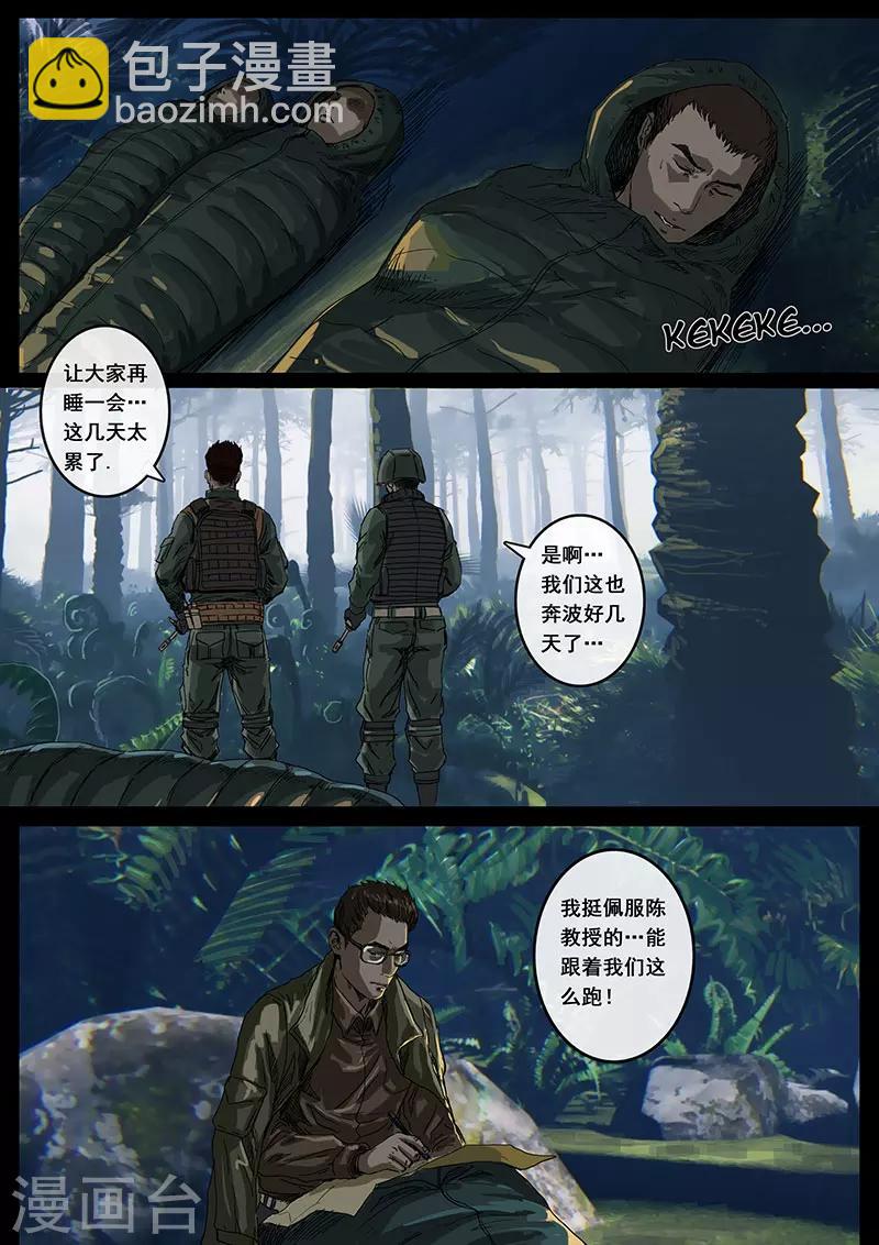 第14话1 震撼-第38话