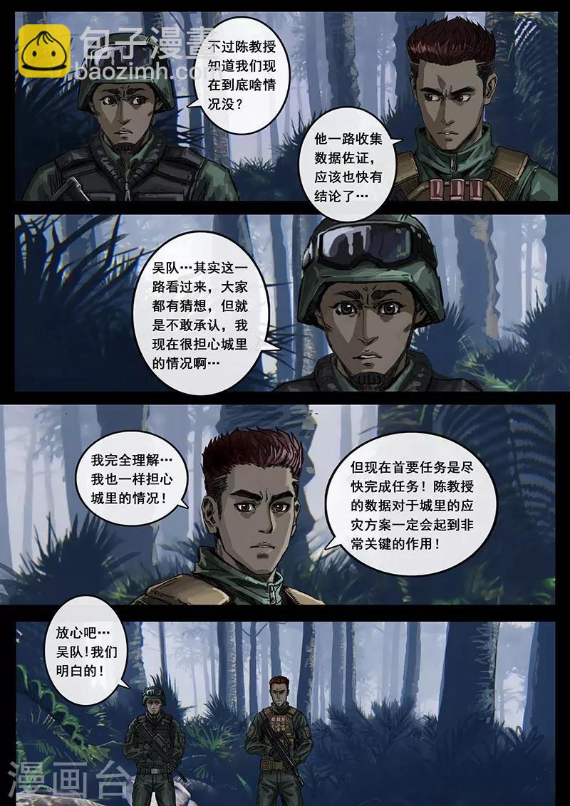 第14话1 震撼-第38话