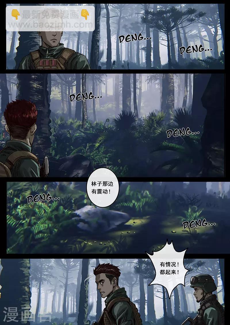 第14话1 震撼-第38话