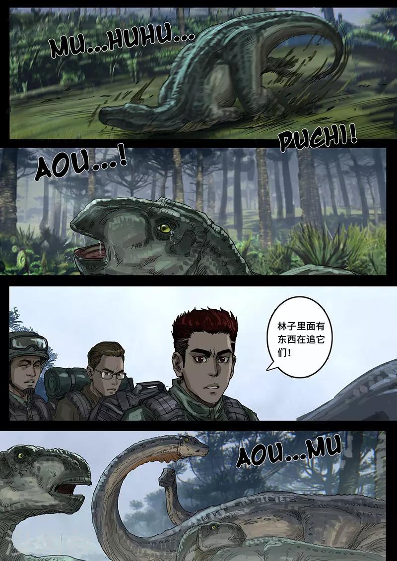 第14话3 震撼-第40话