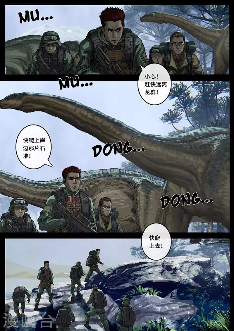 第14话3 震撼-第40话