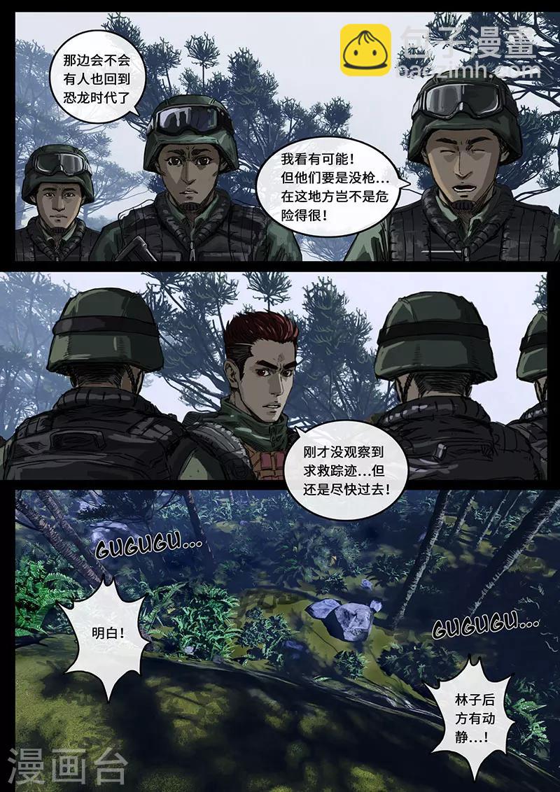 第14话3 震撼-第40话