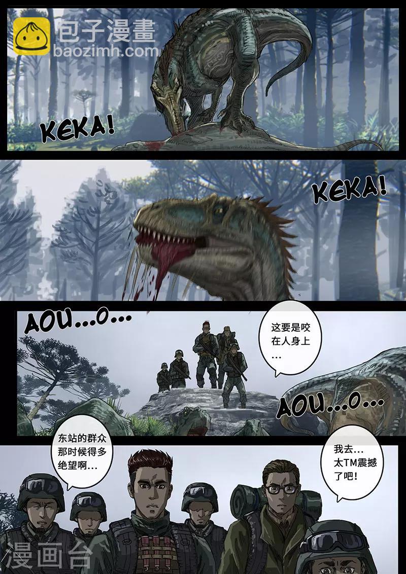 第14话3 震撼-第40话