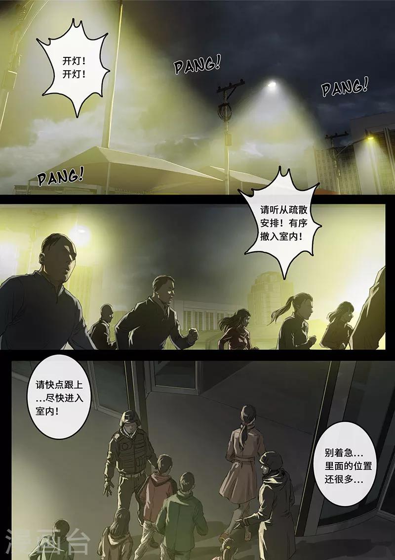 第15话2 动荡-第42话