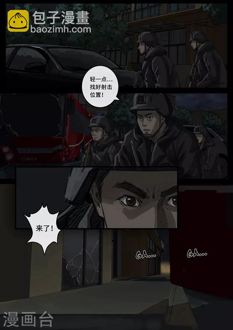 第15话2 动荡-第42话