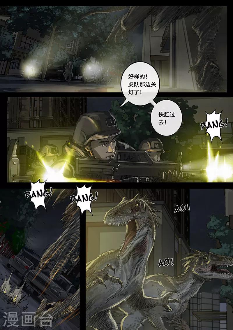 第15话2 动荡-第42话