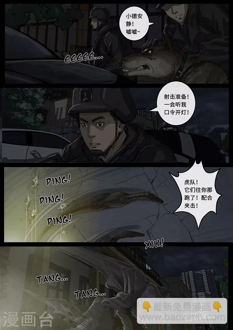 第15话2 动荡-第42话