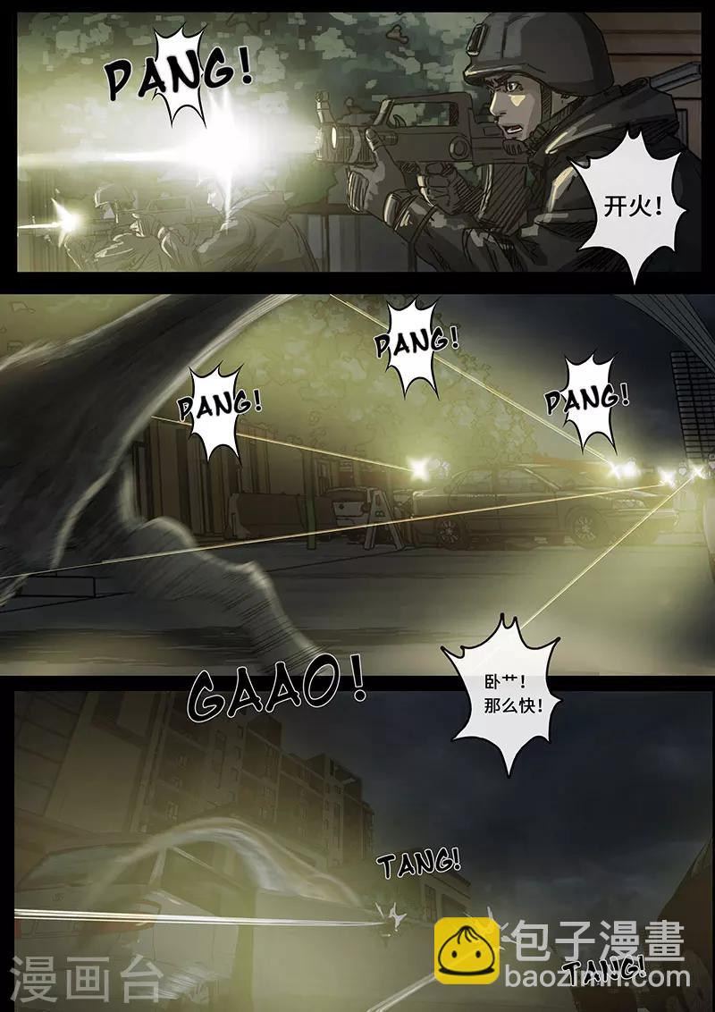 第15话2 动荡-第42话