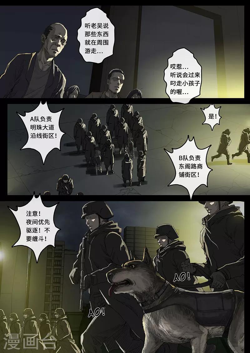 第15话2 动荡-第42话