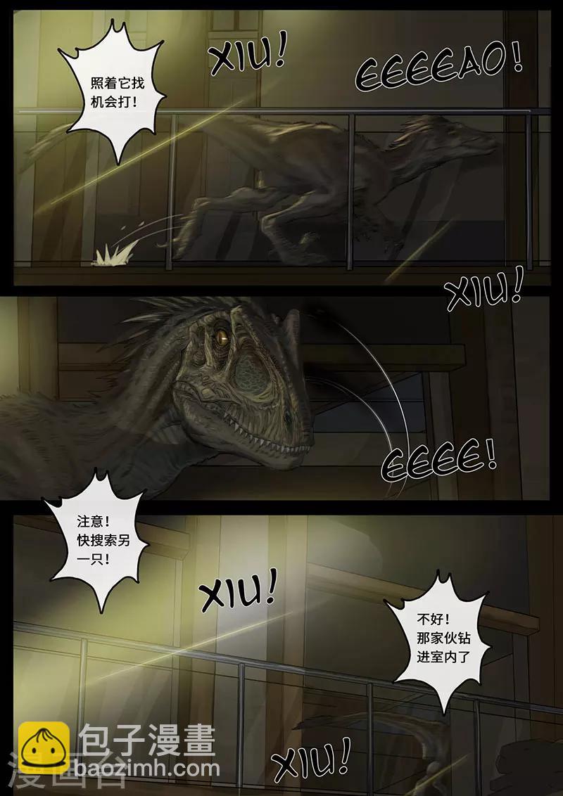 第15话2 动荡-第42话