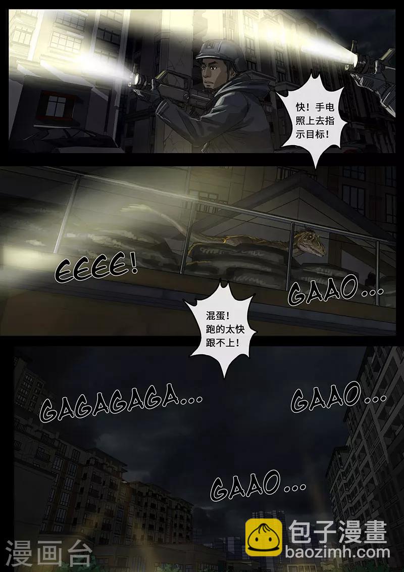 第15话2 动荡-第42话