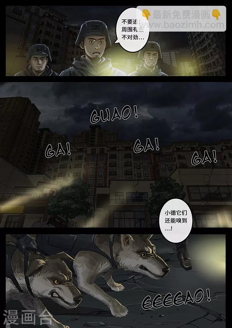 第15话2 动荡-第42话