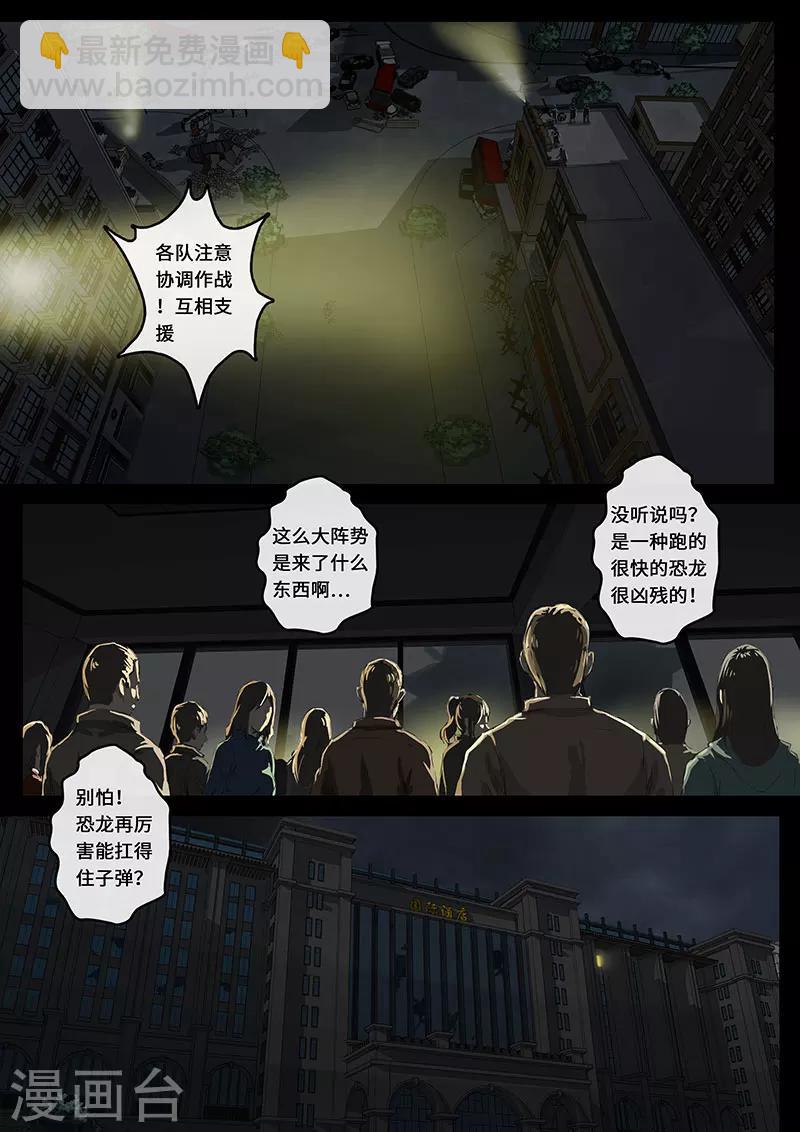 第15话2 动荡-第42话