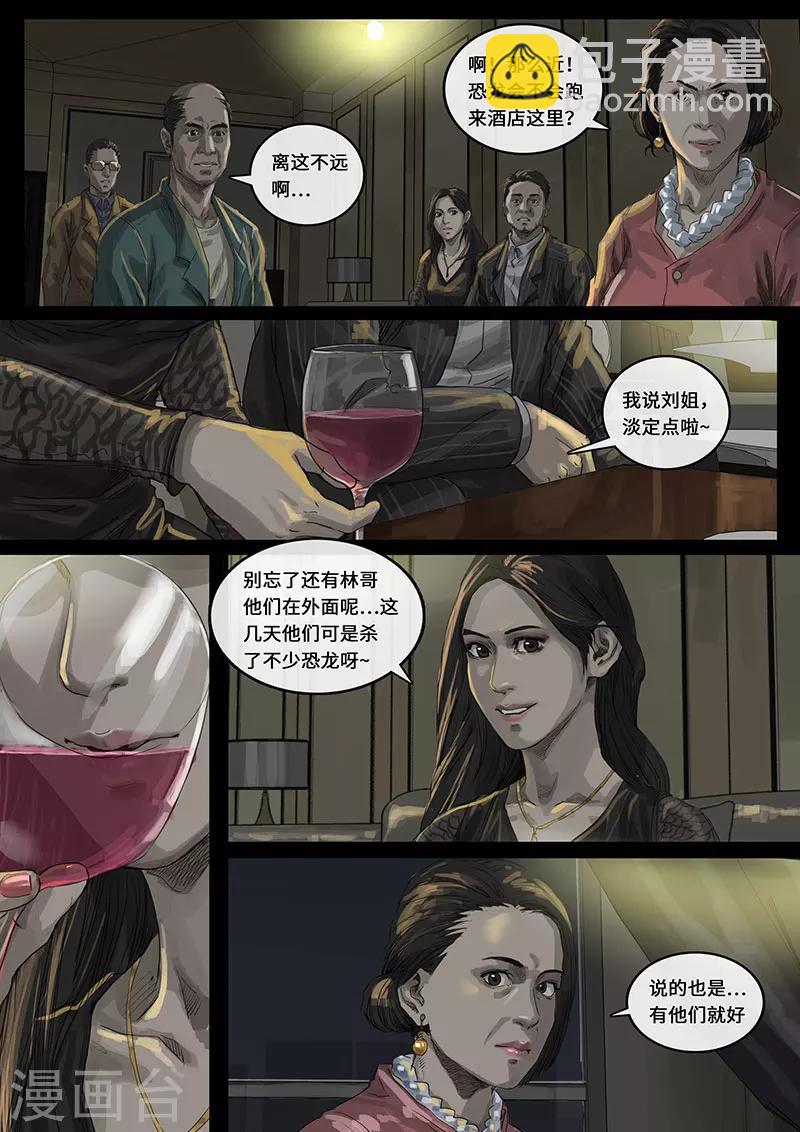 第15话2 动荡-第42话