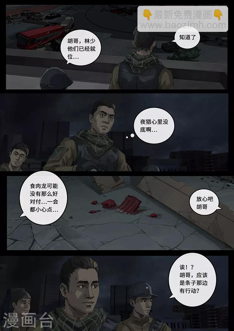 第15话2 动荡-第42话