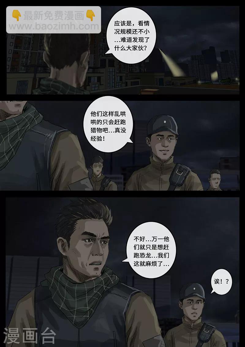 第15话2 动荡-第42话