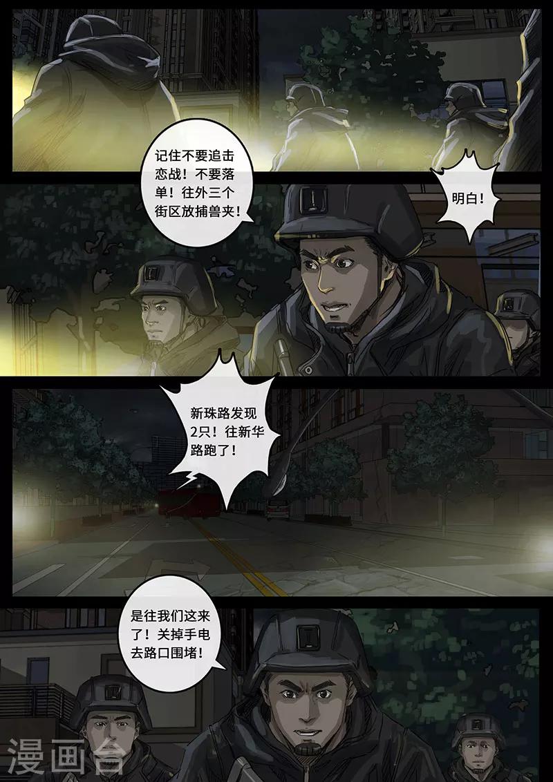 第15话2 动荡-第42话