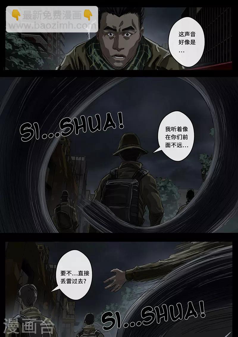 第16话1 乱局-第44话