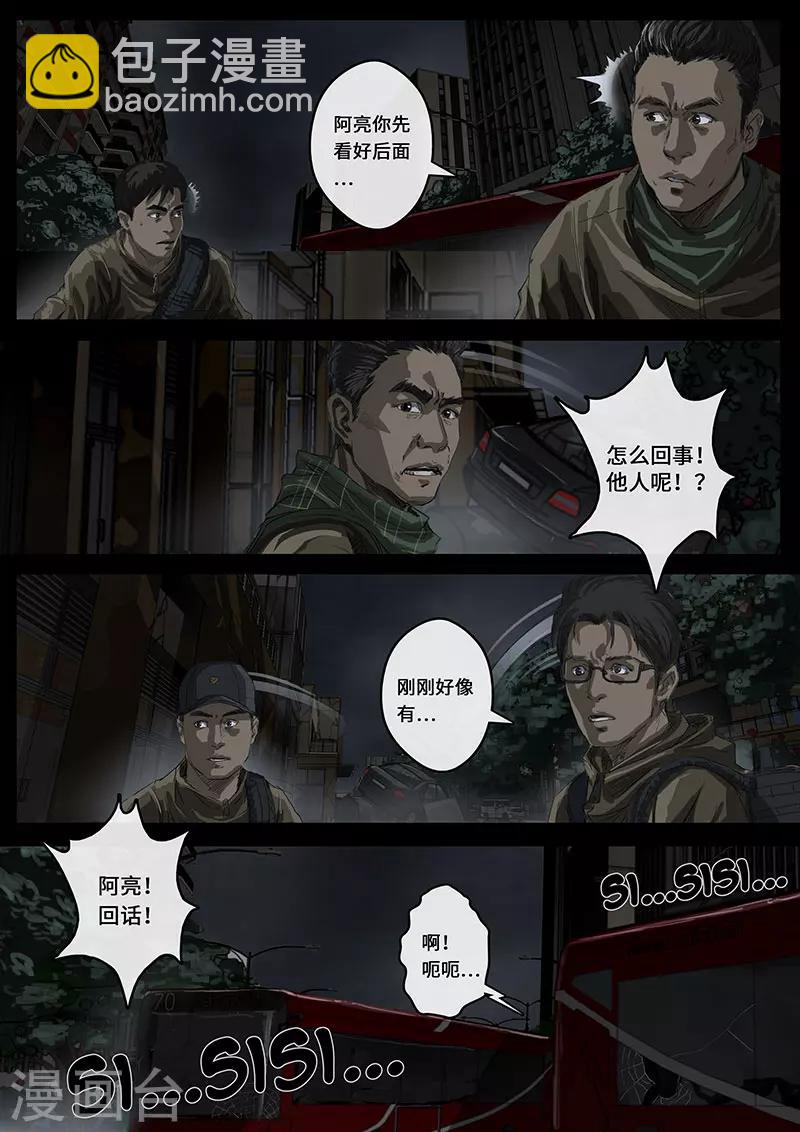 第16话1 乱局-第44话