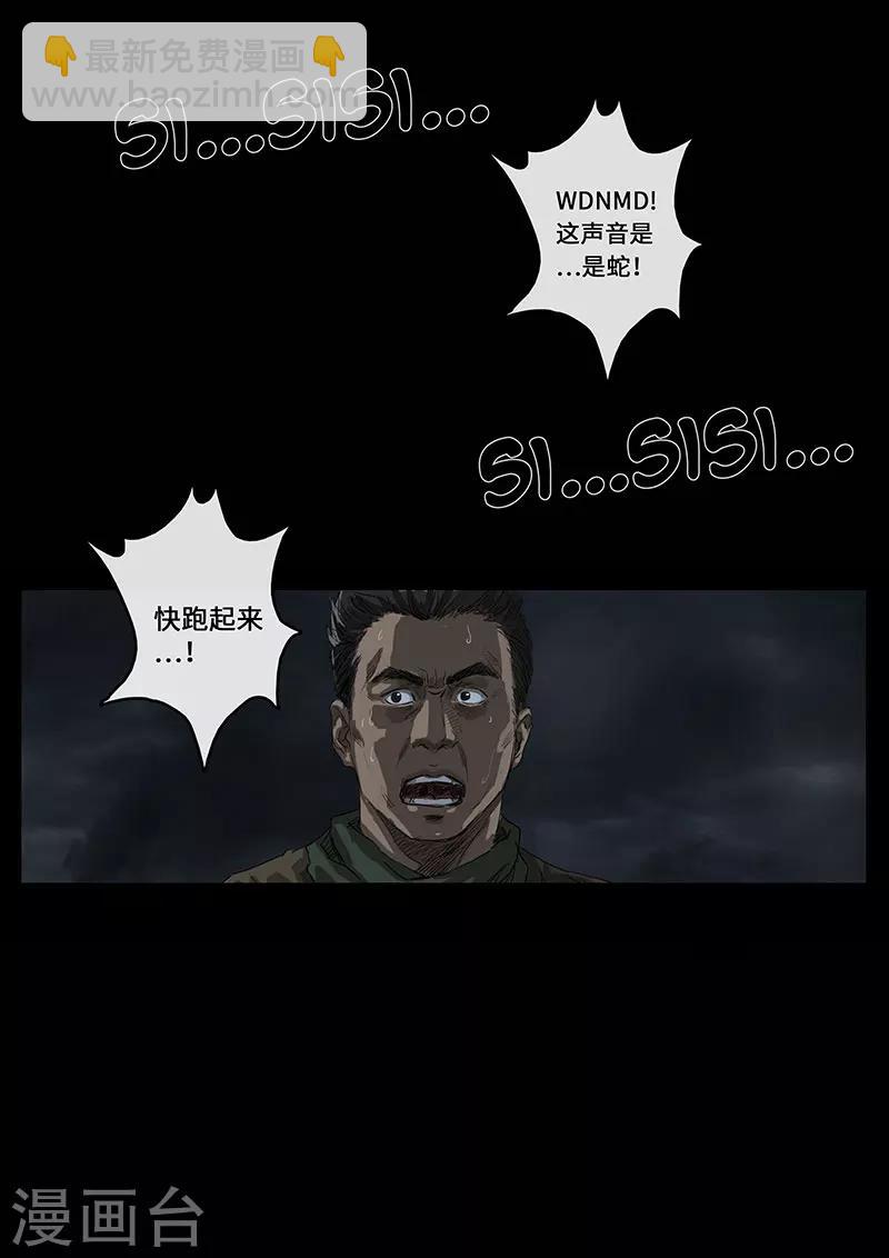 第16话1 乱局-第44话