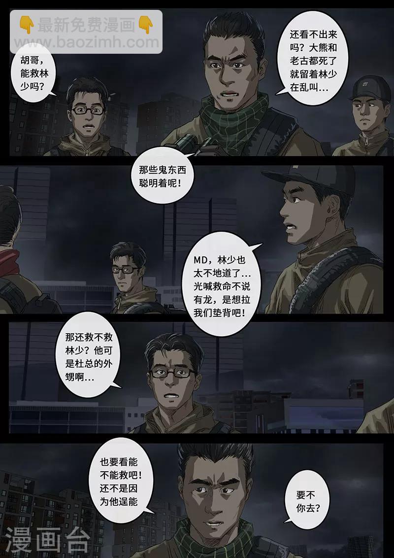 第16话1 乱局-第44话