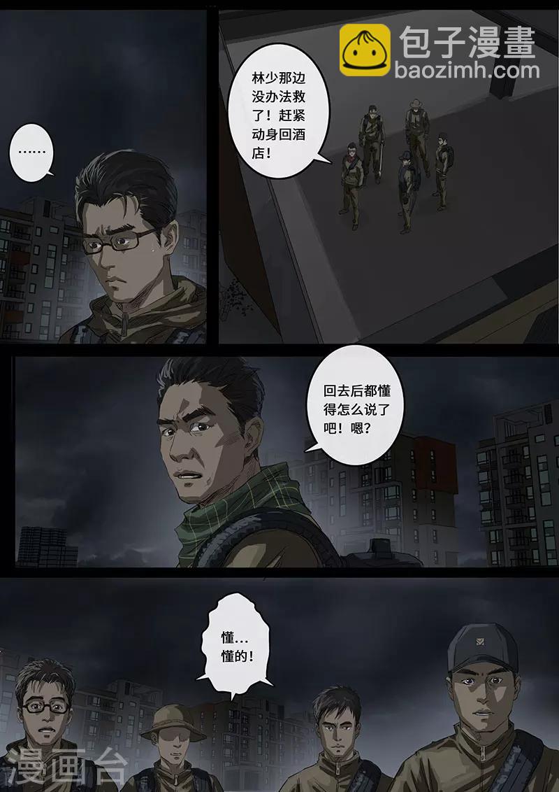 第16话1 乱局-第44话