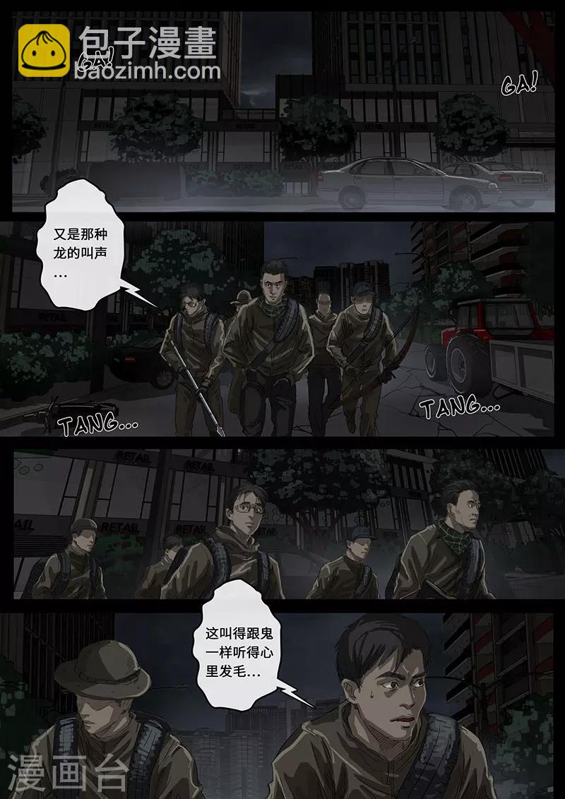 第16话1 乱局-第44话