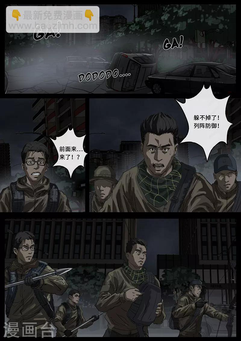 第16话1 乱局-第44话