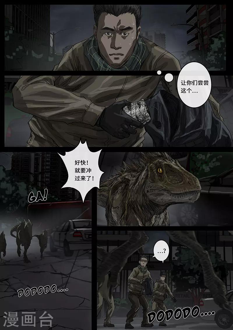 第16话1 乱局-第44话