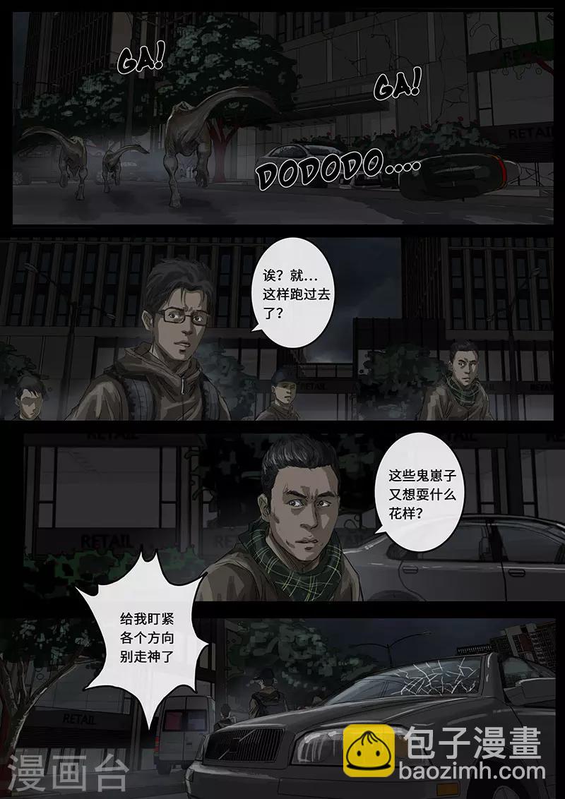 第16话1 乱局-第44话