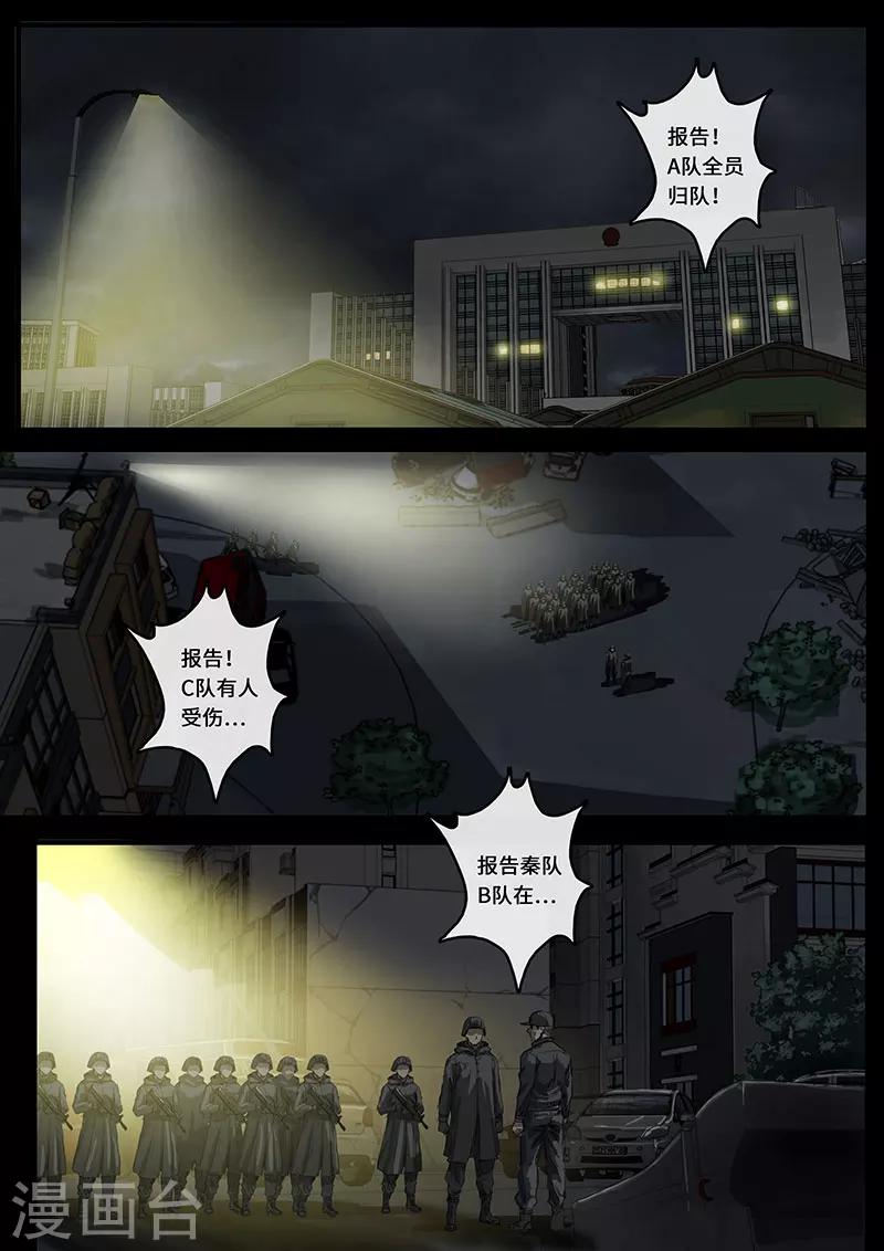 第16话3 乱局-第46话