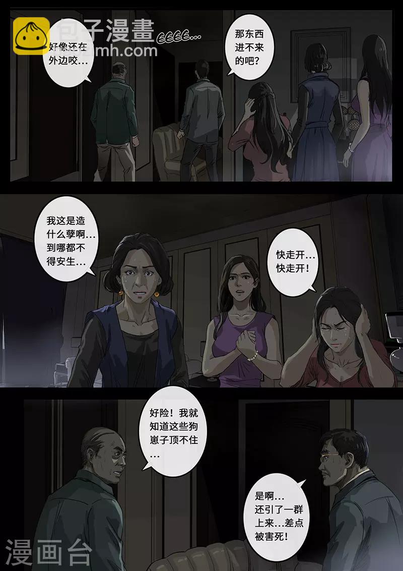 第16话3 乱局-第46话