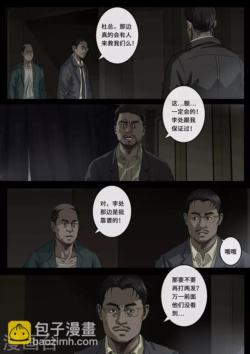 第16话3 乱局-第46话