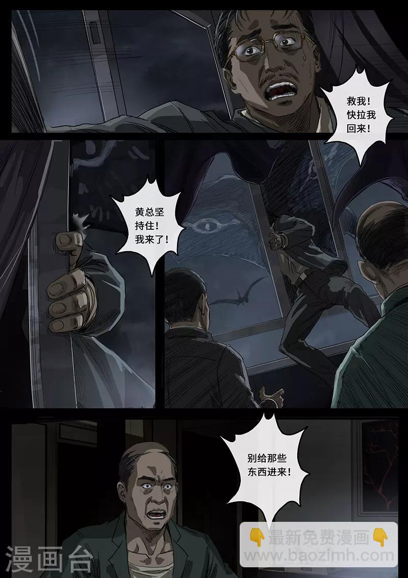 第16话3 乱局-第46话