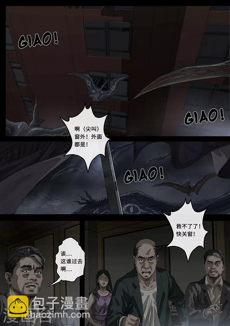 第16话3 乱局-第46话