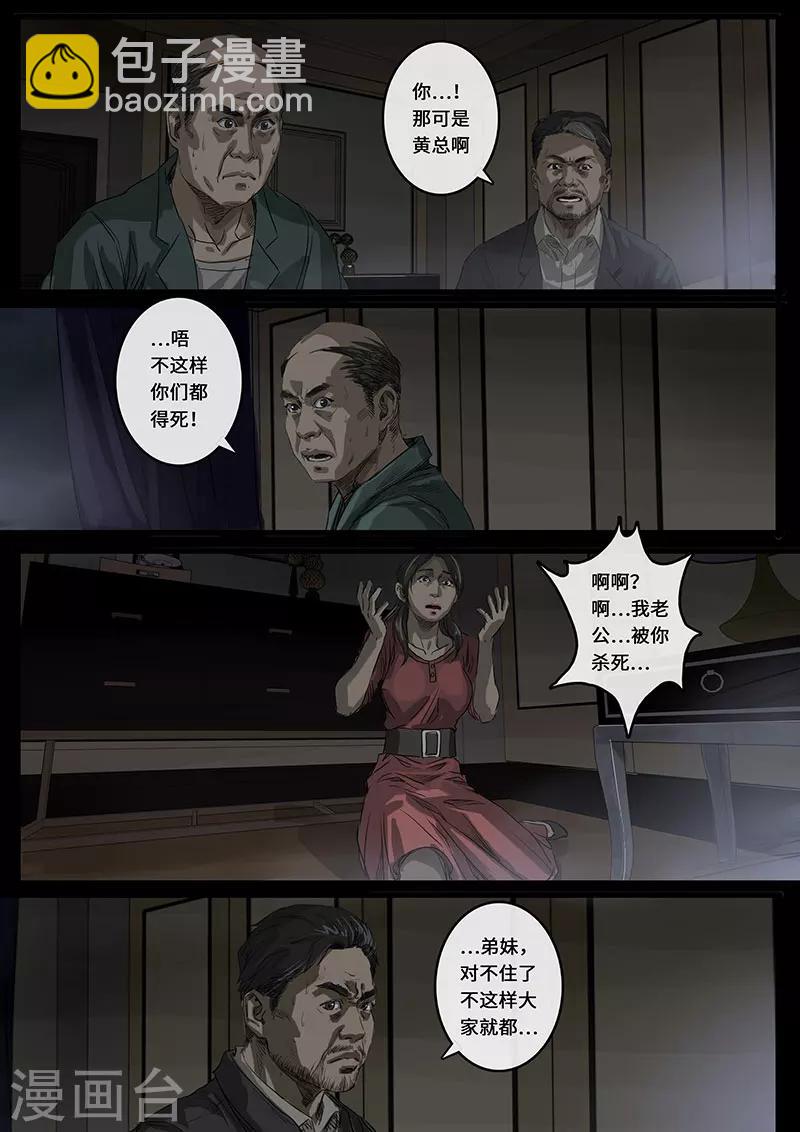 第16话3 乱局-第46话