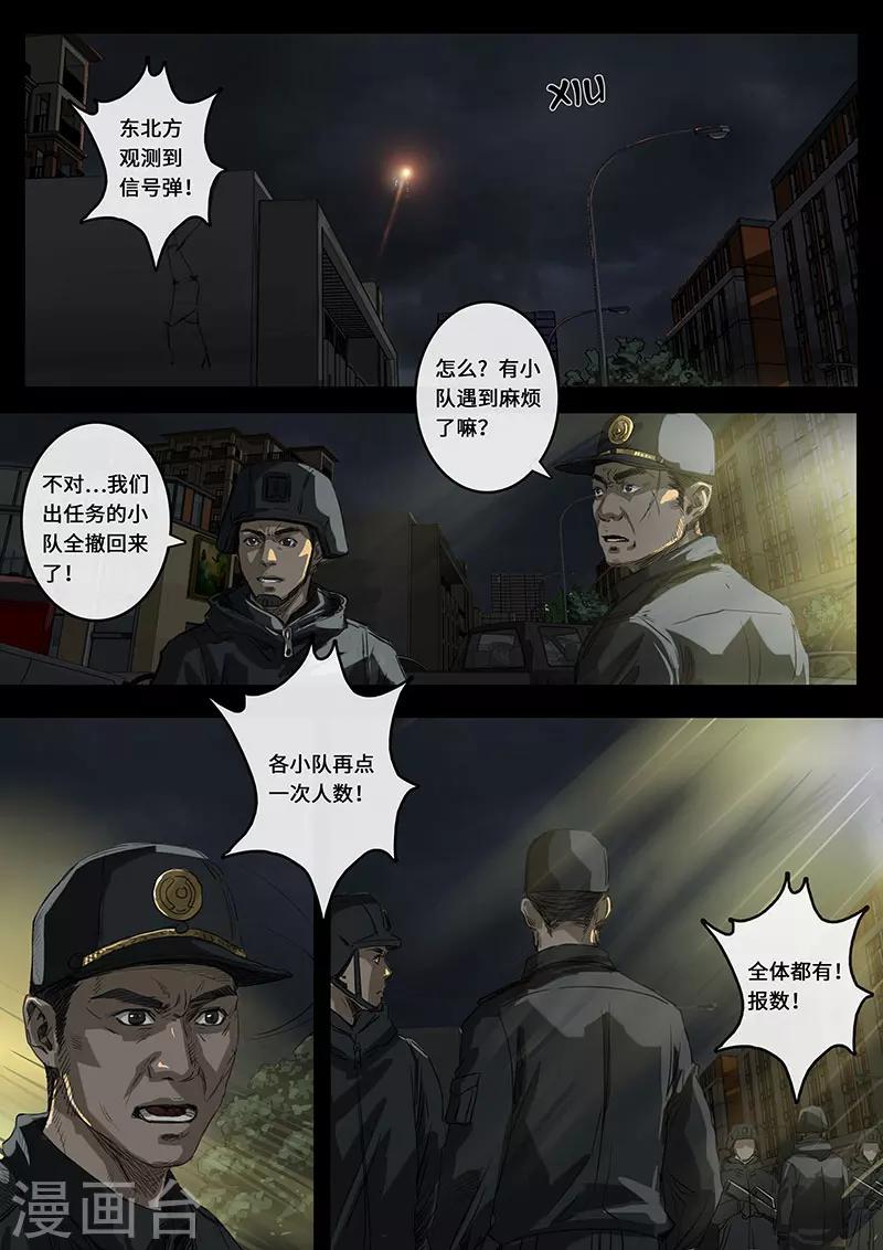 第16话3 乱局-第46话