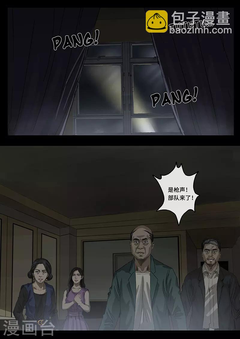 第16话3 乱局-第46话