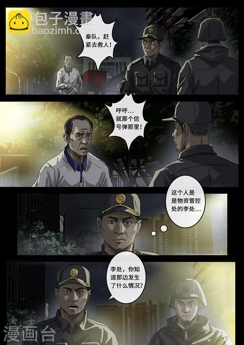 第16话3 乱局-第46话