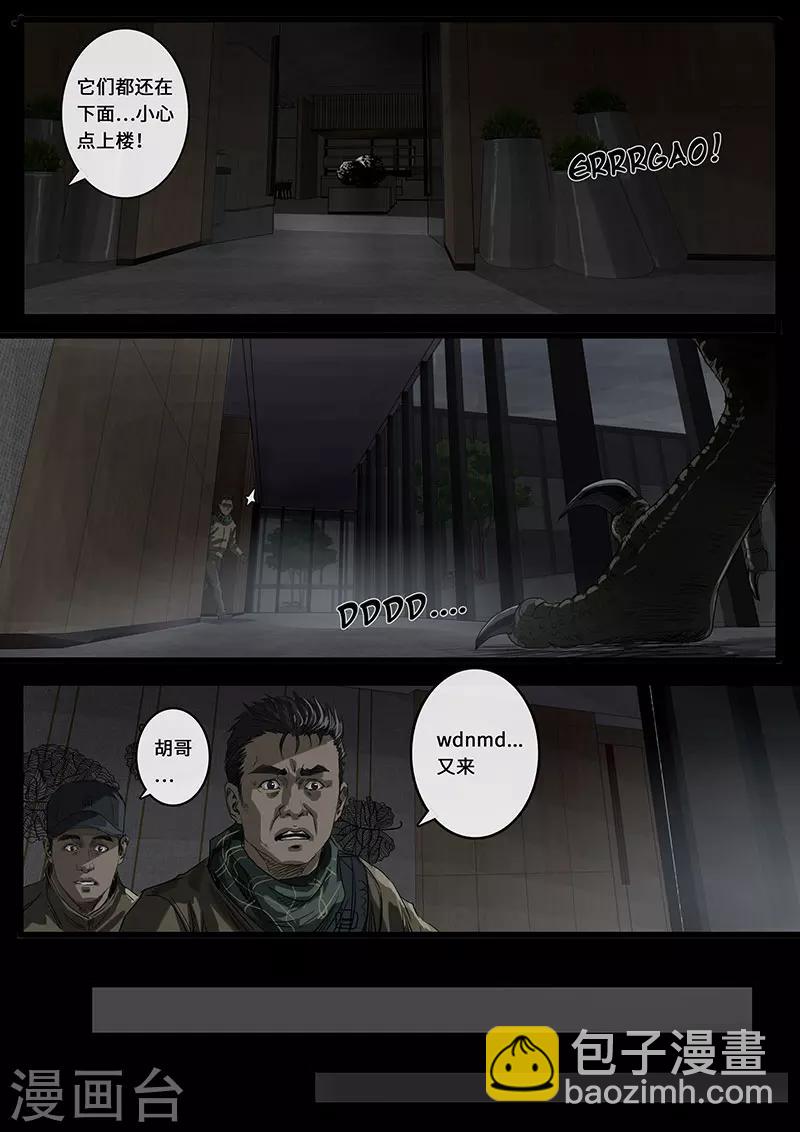 第16话3 乱局-第46话