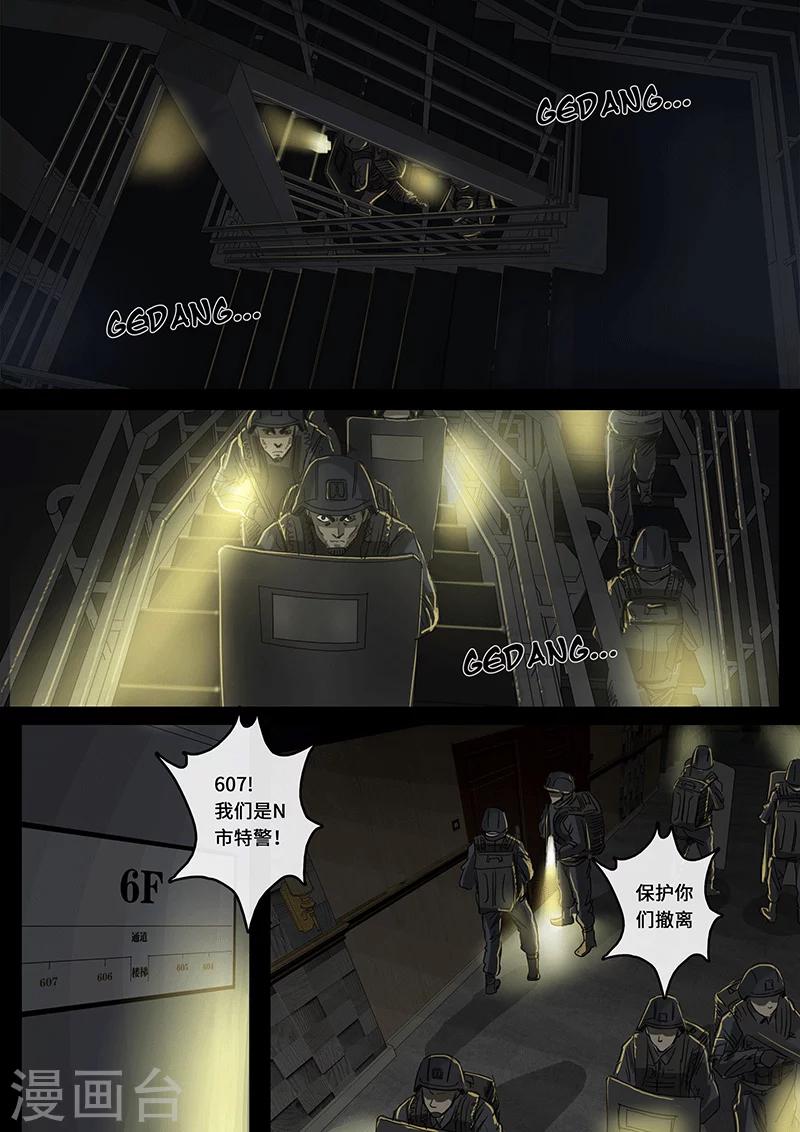 第17话2 裂缝-第48话