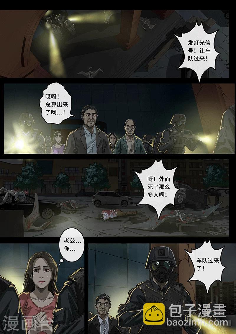 第17话2 裂缝-第48话