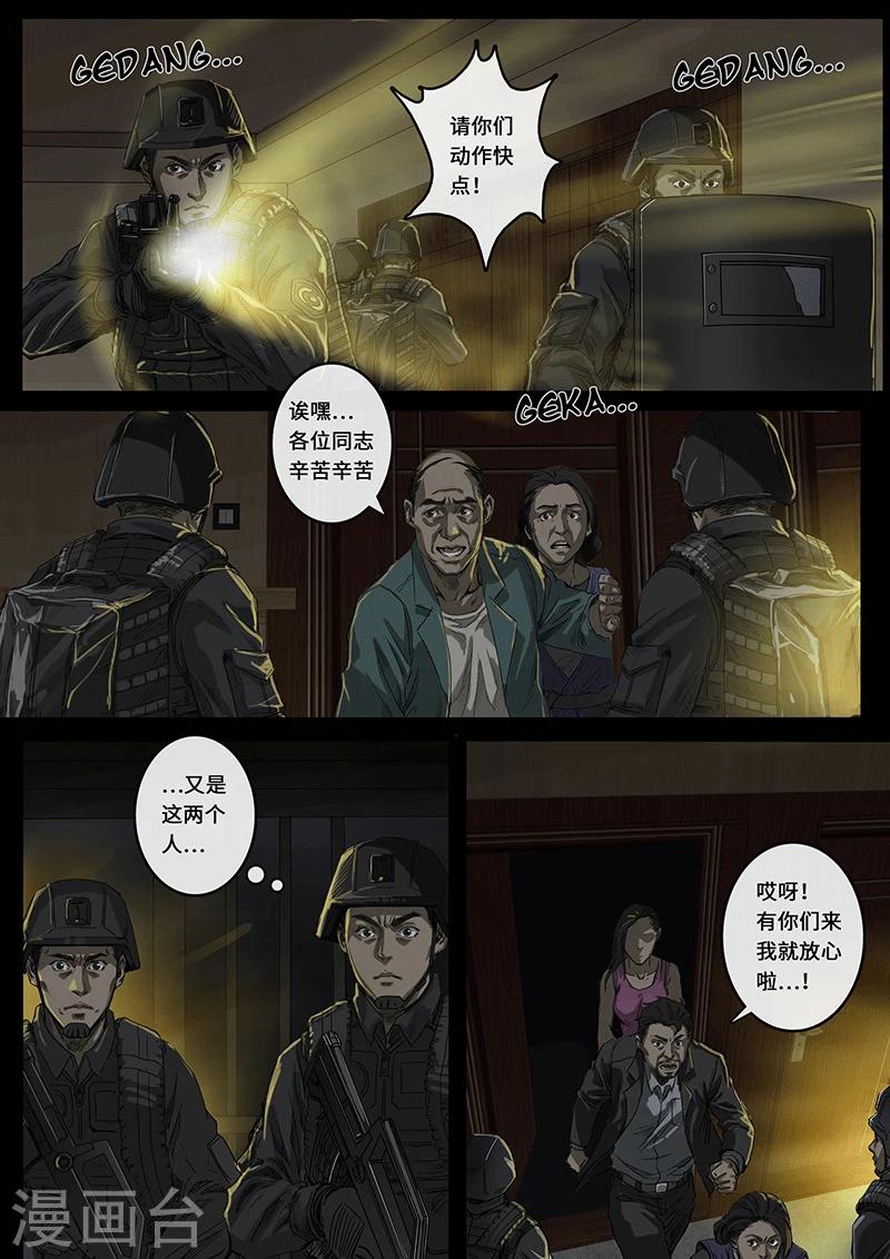 第17话2 裂缝-第48话